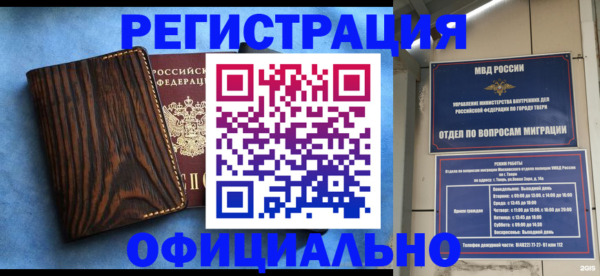 прописка поиск в Сальске