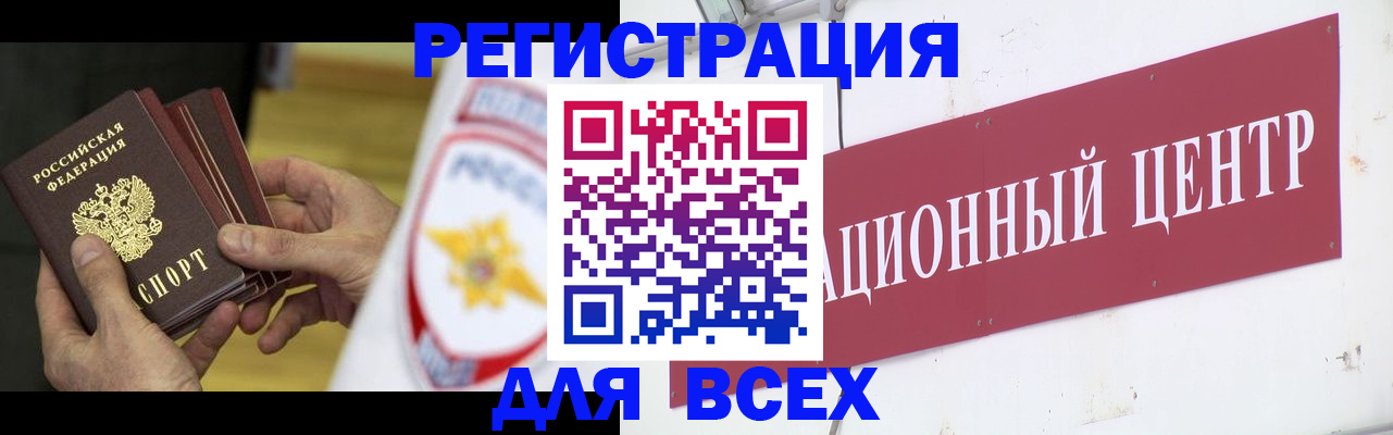 прописка паспорт в Сальске