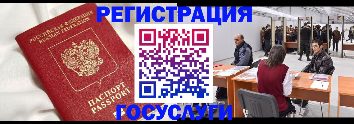 прописка штамп в Сальске