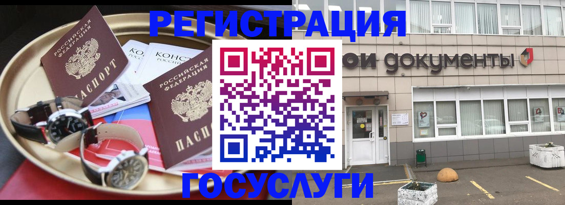 регистрация для дет. сада в Сальске